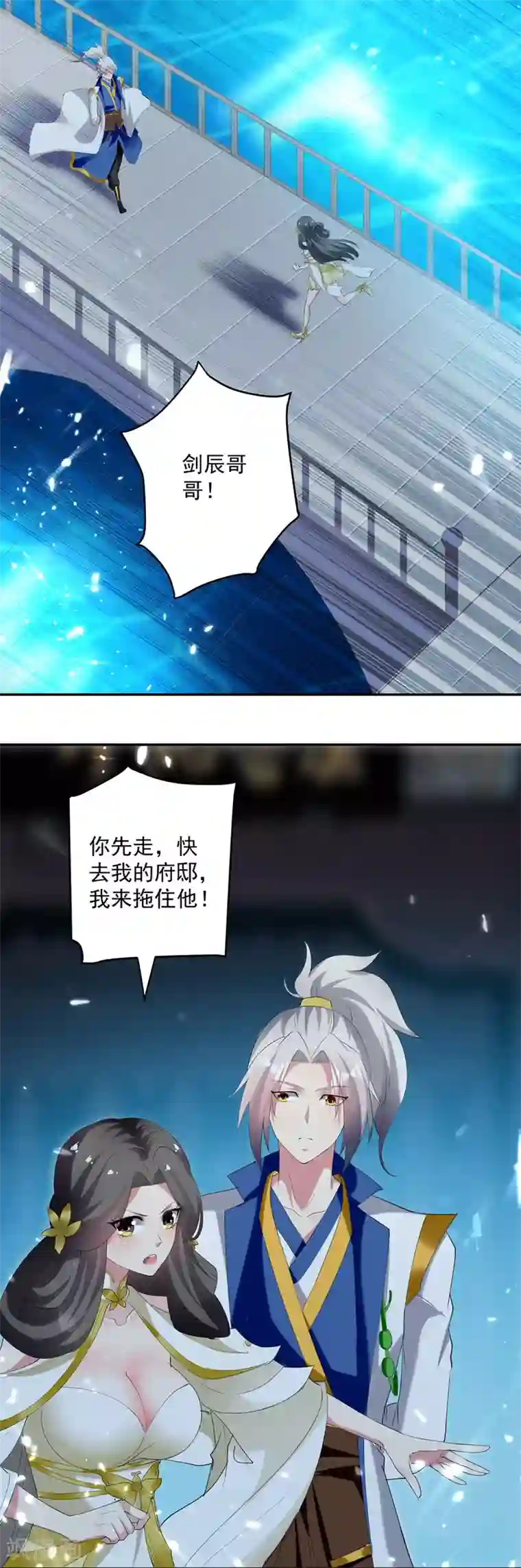 凌天神帝第61话 秦王不动印