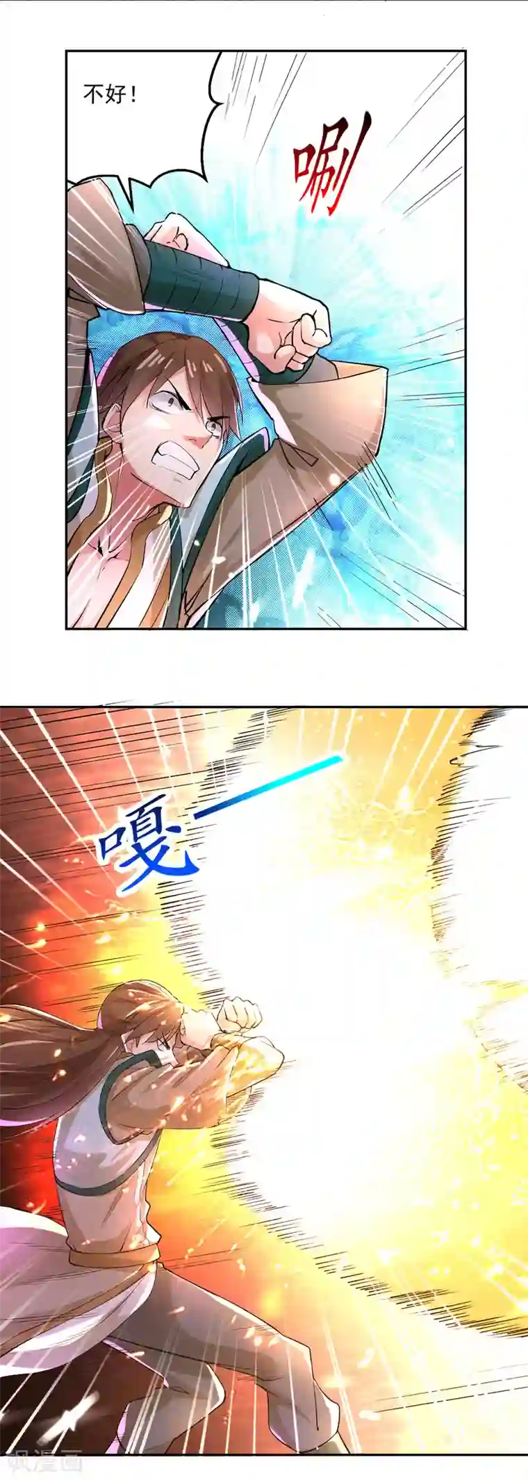 凌天神帝第62话 面见鬼王