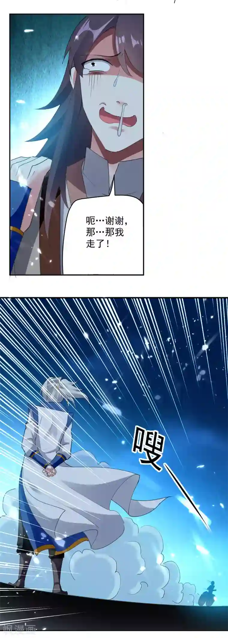 凌天神帝第62话 面见鬼王