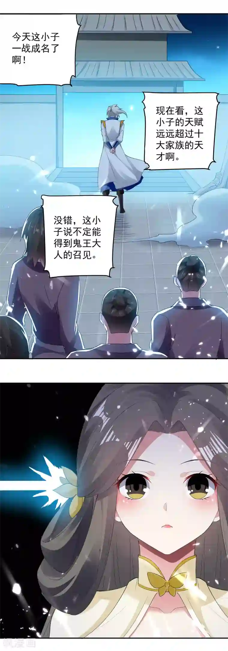 凌天神帝第62话 面见鬼王