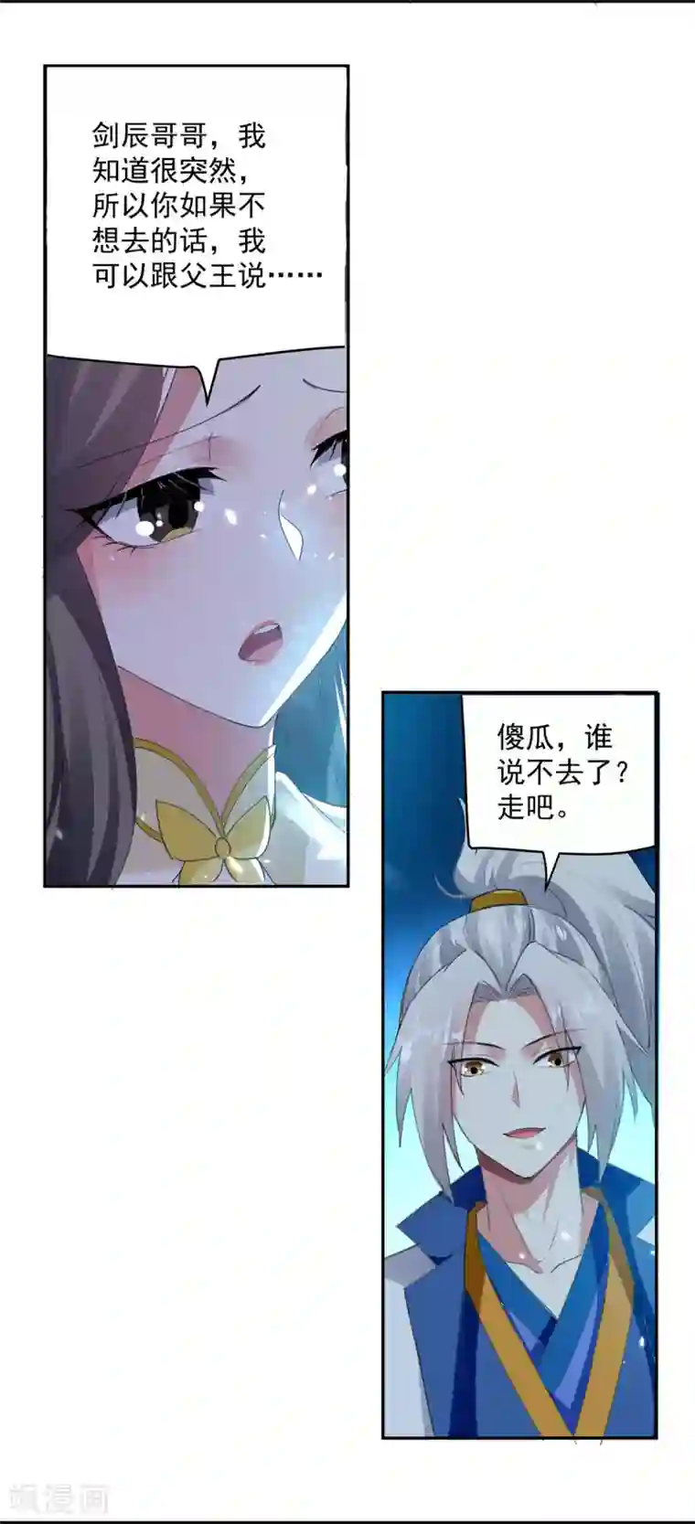 凌天神帝第62话 面见鬼王