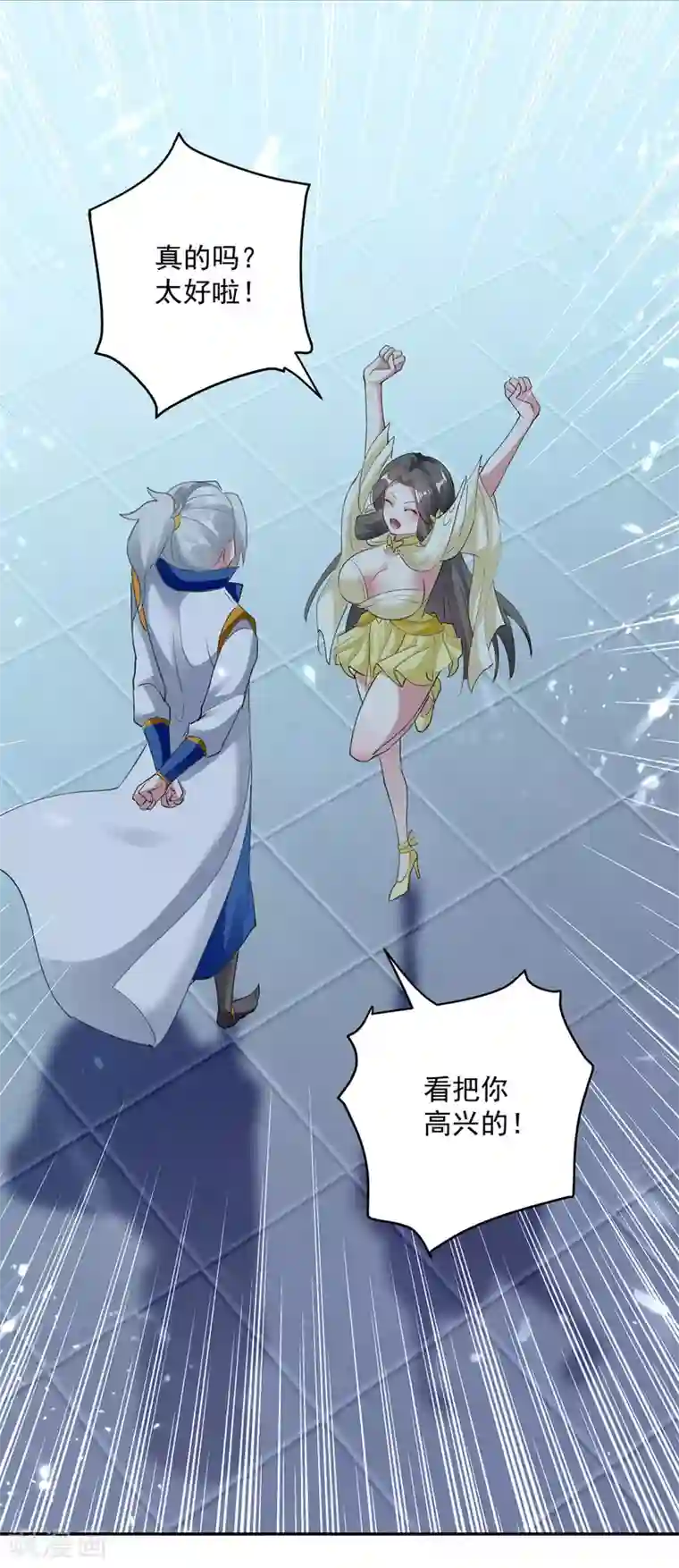 凌天神帝第62话 面见鬼王