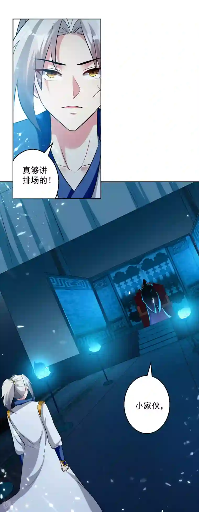 凌天神帝第62话 面见鬼王