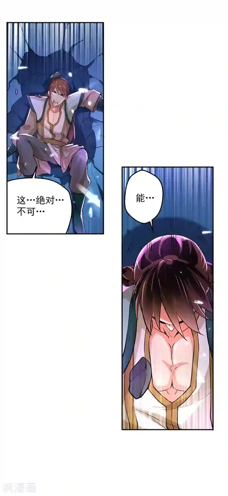 凌天神帝第62话 面见鬼王