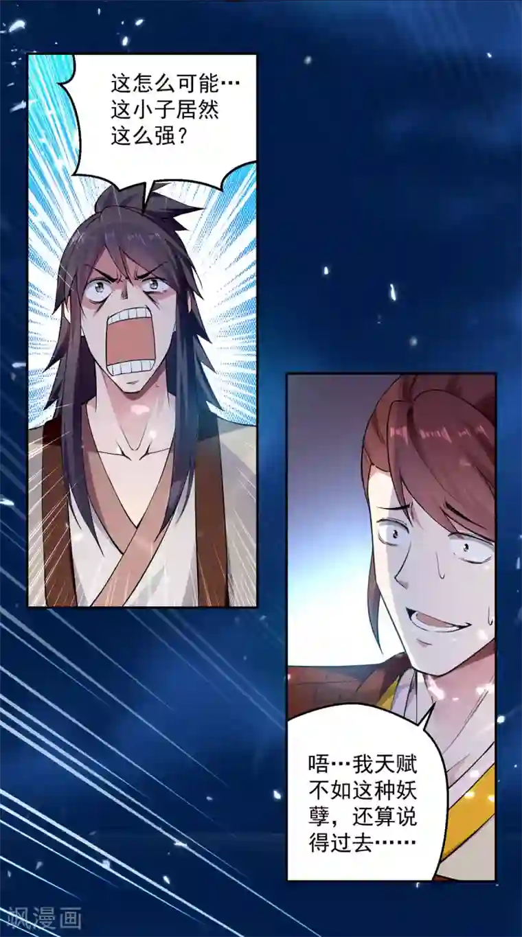 凌天神帝第62话 面见鬼王