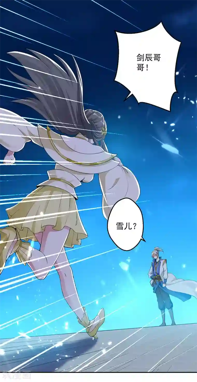 凌天神帝第62话 面见鬼王