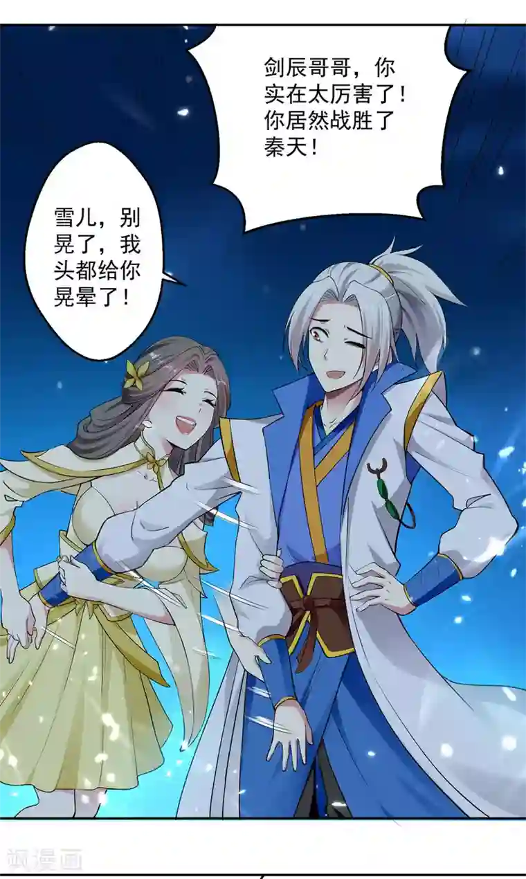 凌天神帝第62话 面见鬼王