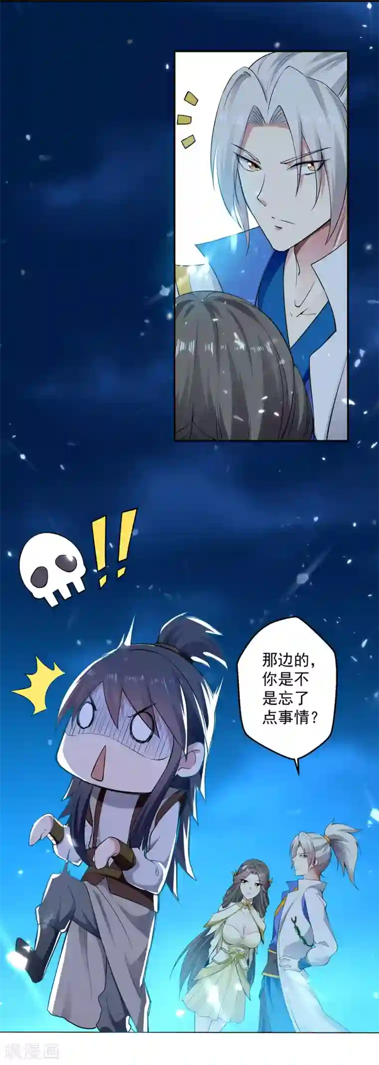 凌天神帝第62话 面见鬼王