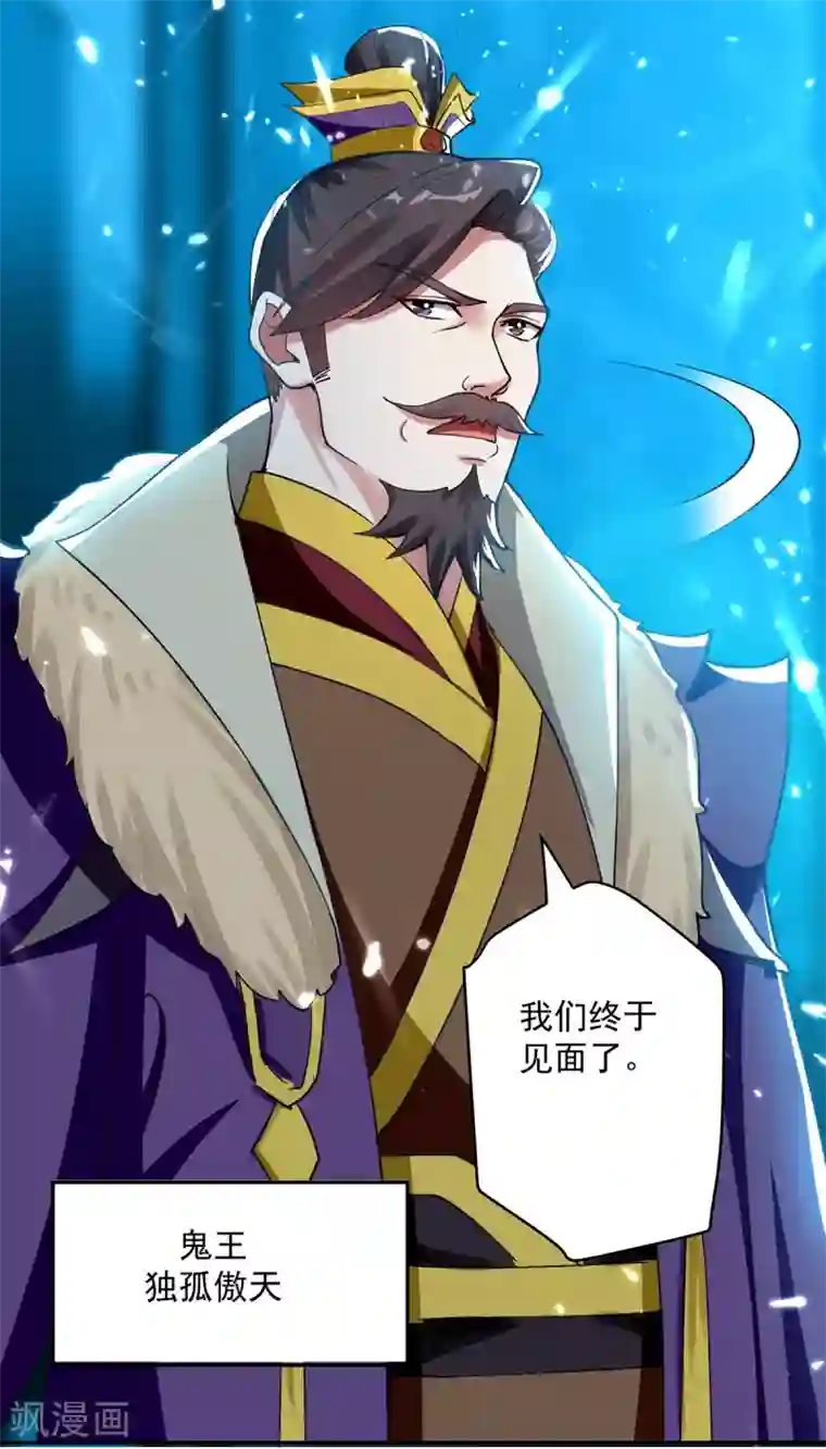 凌天神帝第63话 雪儿等我