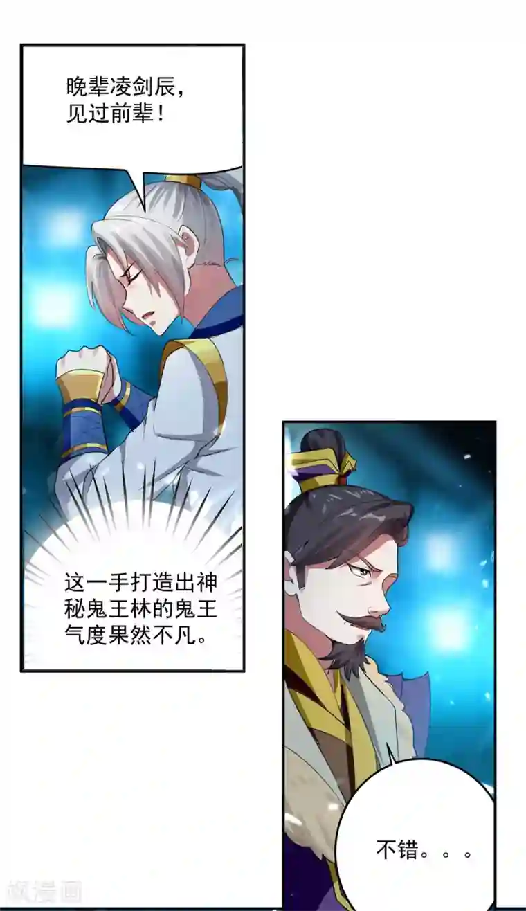 凌天神帝第63话 雪儿等我