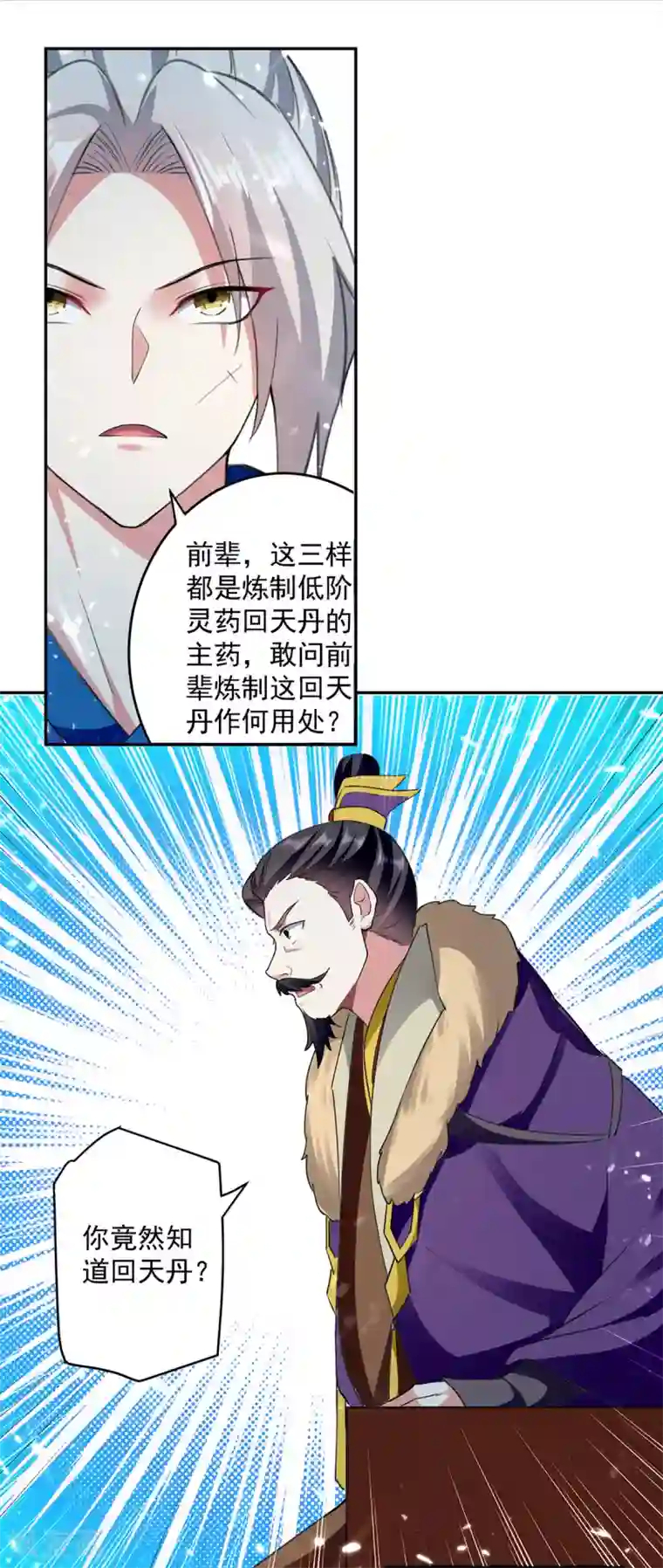 凌天神帝第63话 雪儿等我