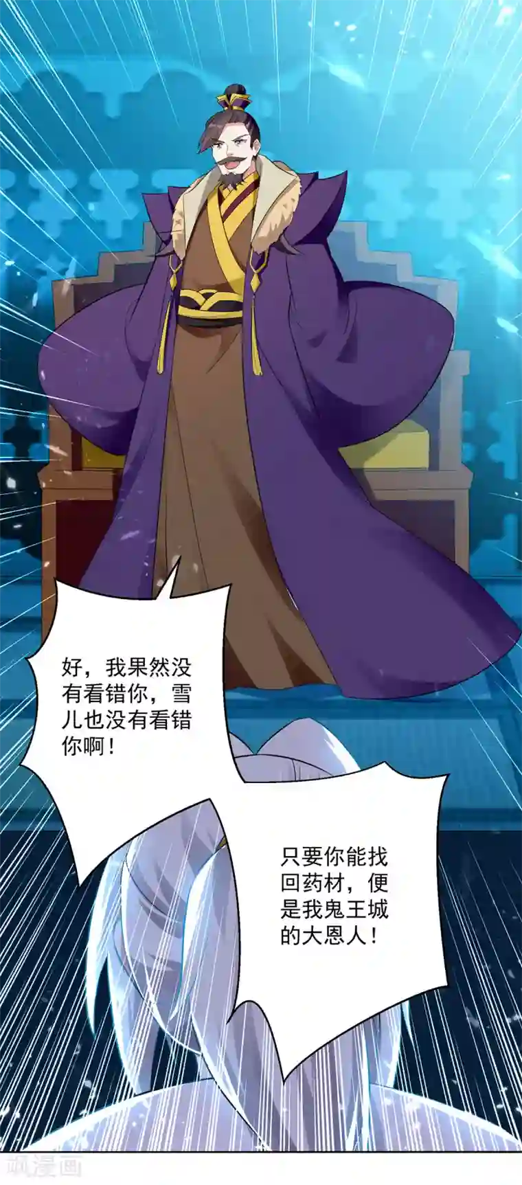 凌天神帝第63话 雪儿等我