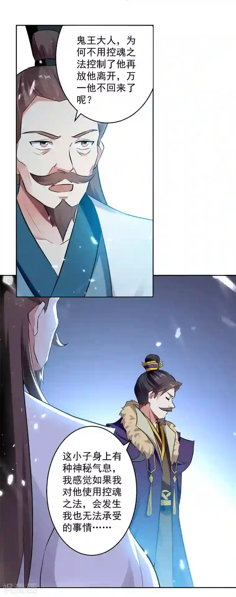 凌天神帝第63话 雪儿等我
