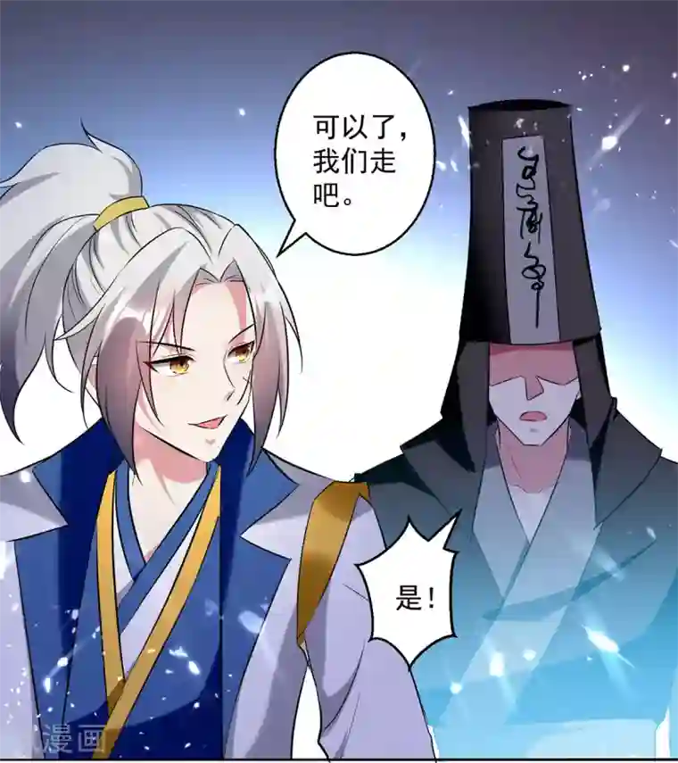 凌天神帝第63话 雪儿等我