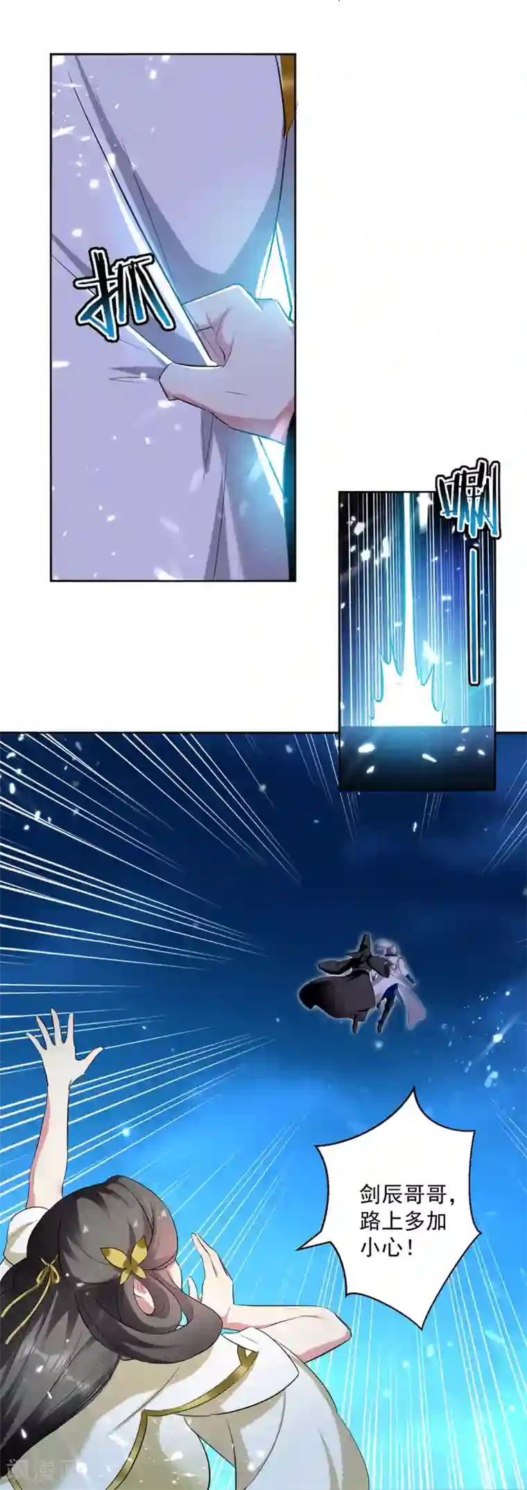 凌天神帝第63话 雪儿等我