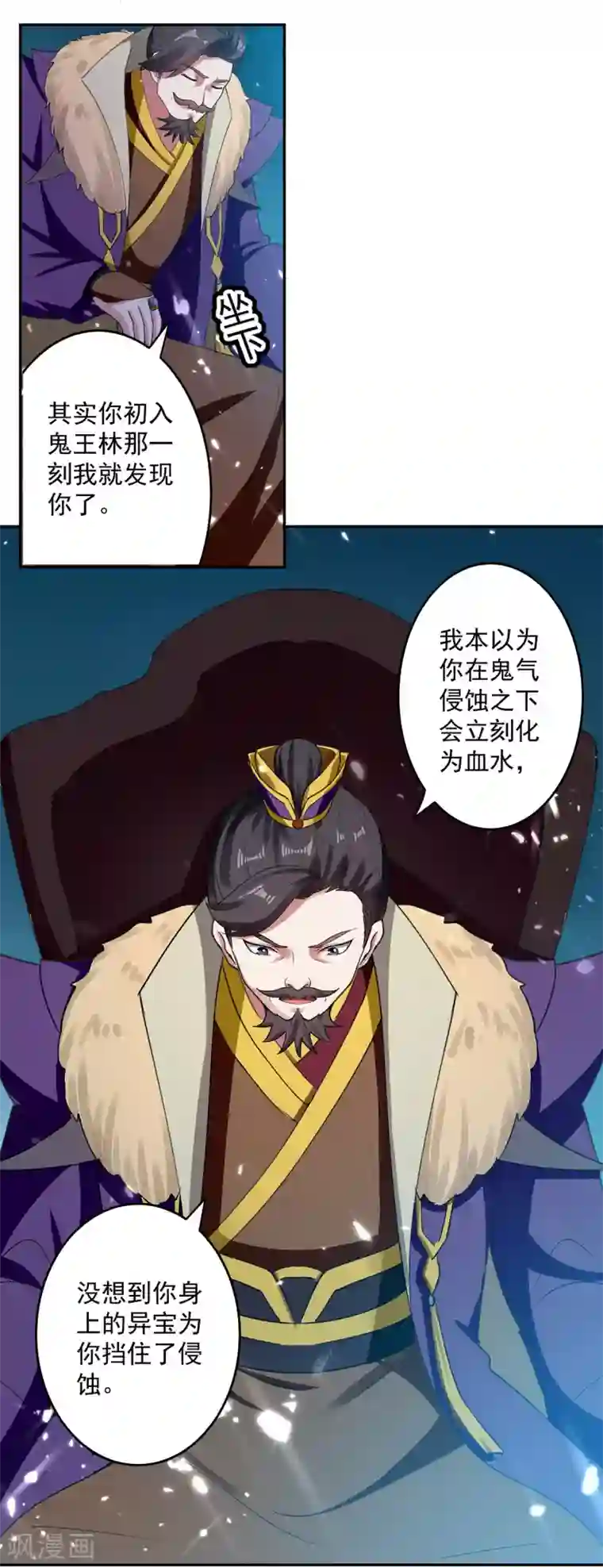 凌天神帝第63话 雪儿等我
