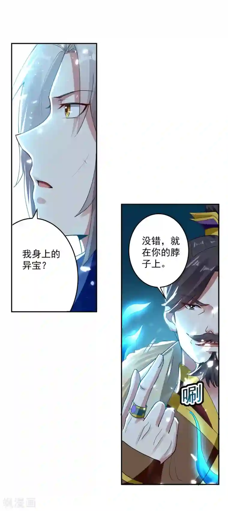 凌天神帝第63话 雪儿等我