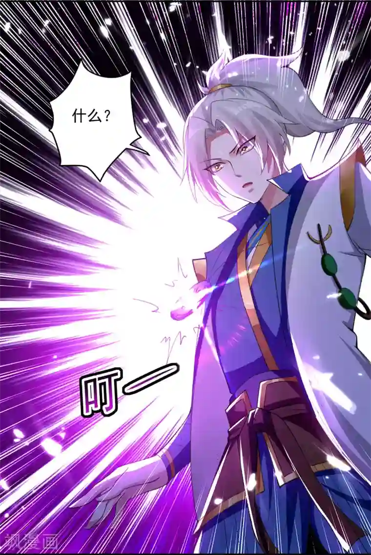 凌天神帝第63话 雪儿等我