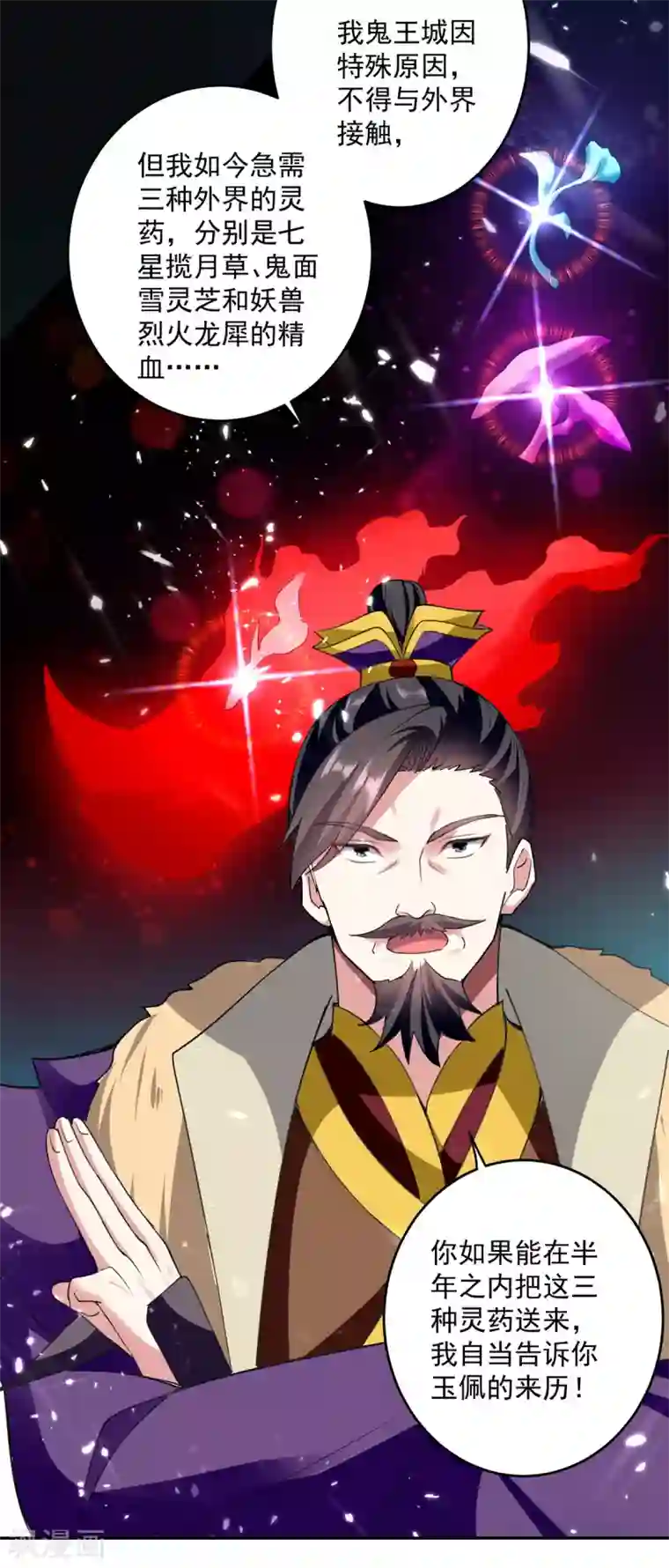 凌天神帝第63话 雪儿等我