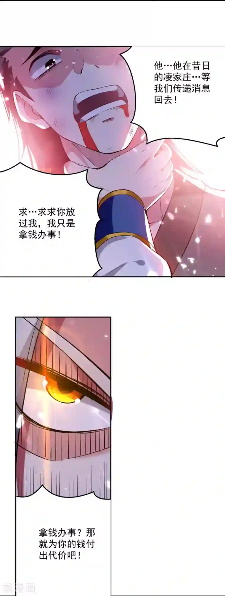 凌天神帝第65话 凌家被毁