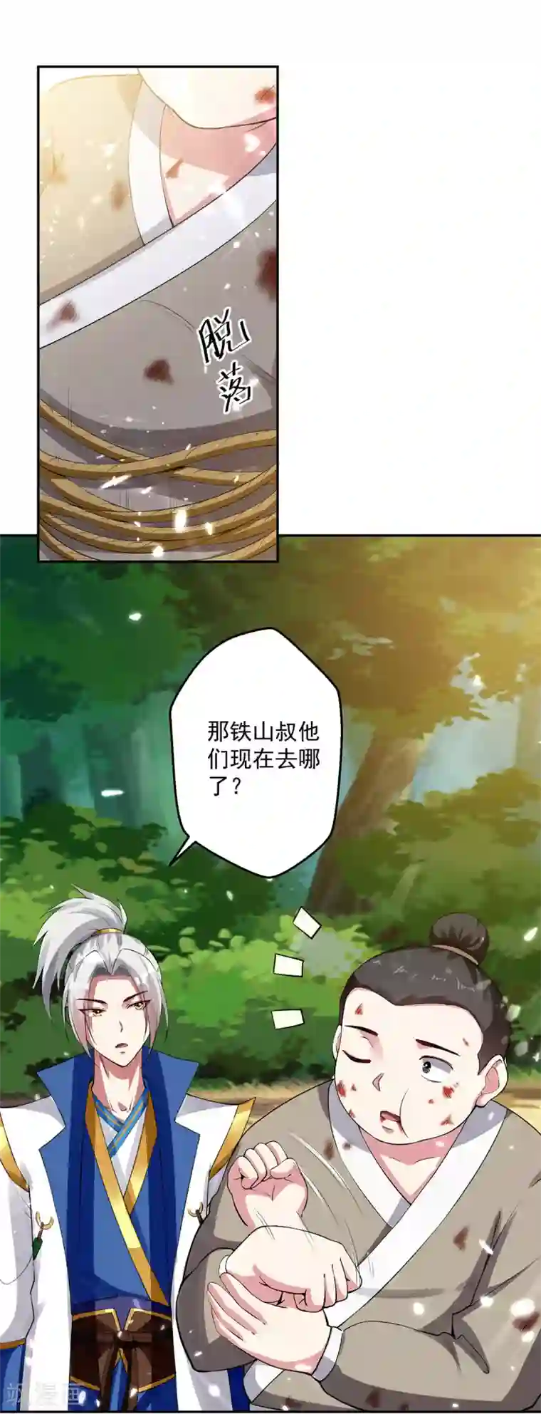 凌天神帝第65话 凌家被毁