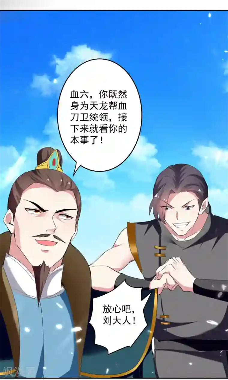 凌天神帝第65话 凌家被毁