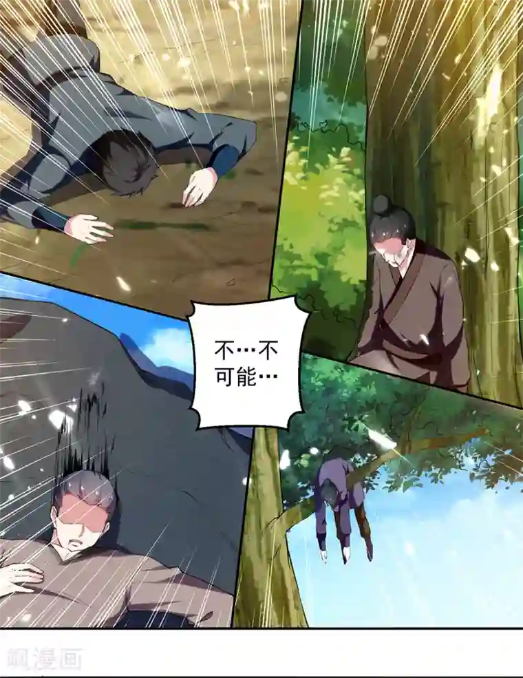 凌天神帝第65话 凌家被毁