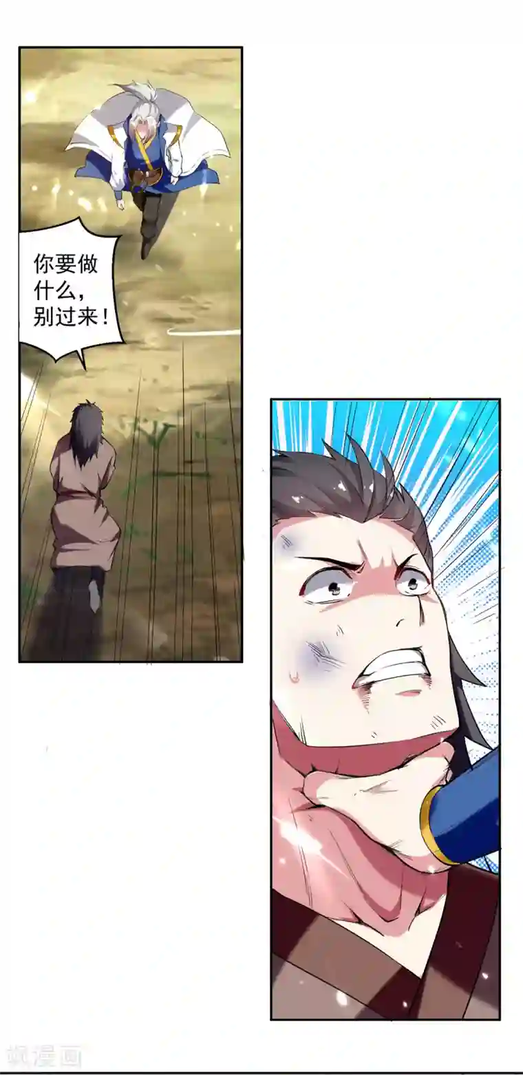 凌天神帝第65话 凌家被毁