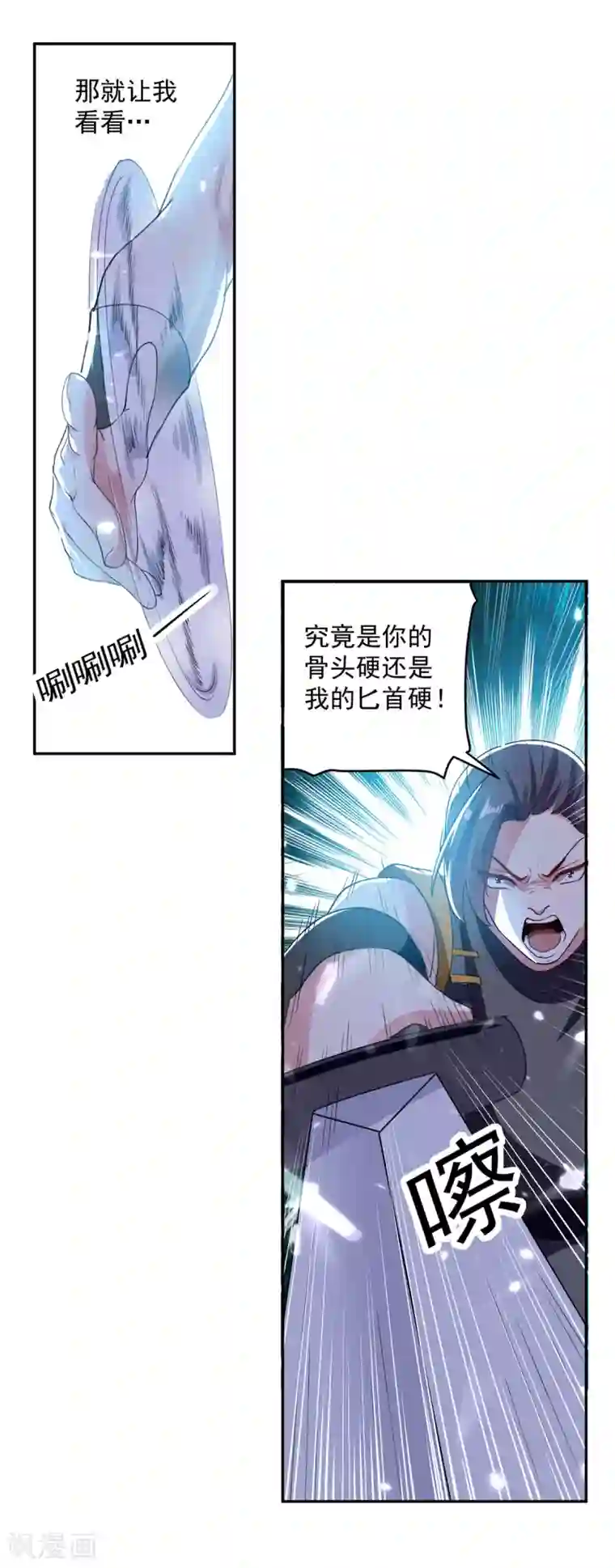 凌天神帝第66话 送你上路