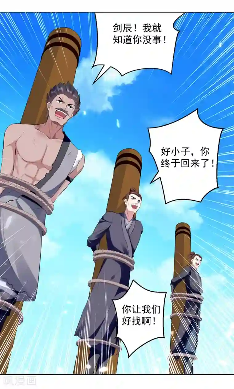 凌天神帝第66话 送你上路