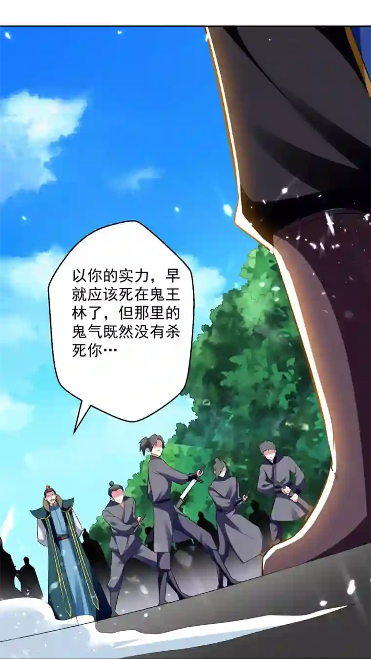 凌天神帝第66话 送你上路