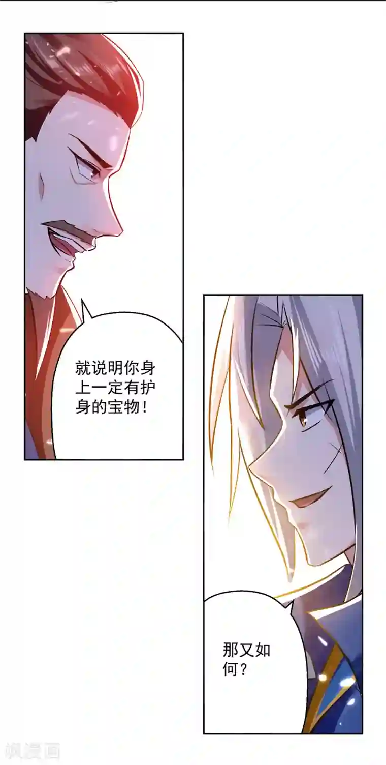 凌天神帝第66话 送你上路