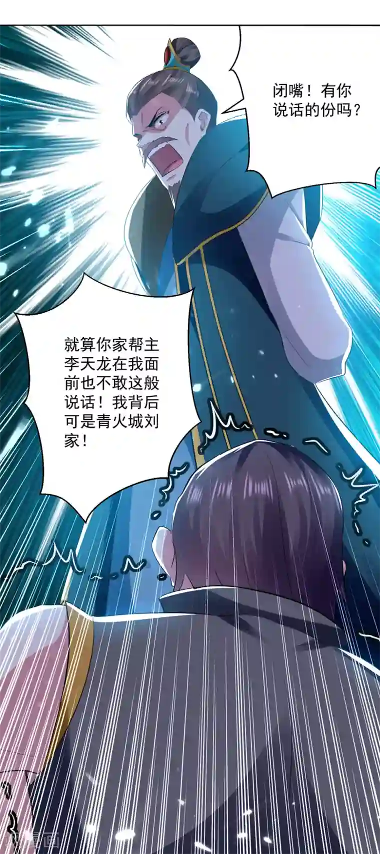 凌天神帝第66话 送你上路