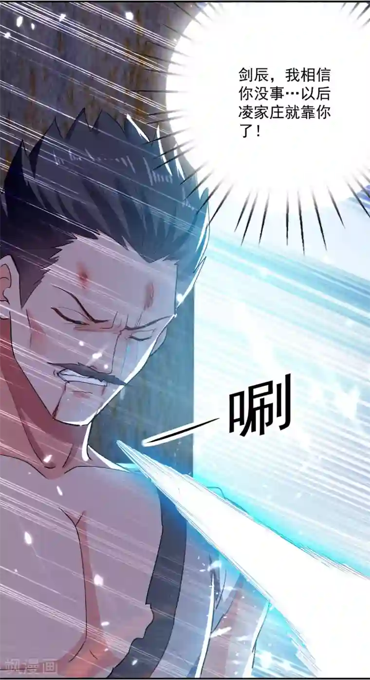 凌天神帝第66话 送你上路