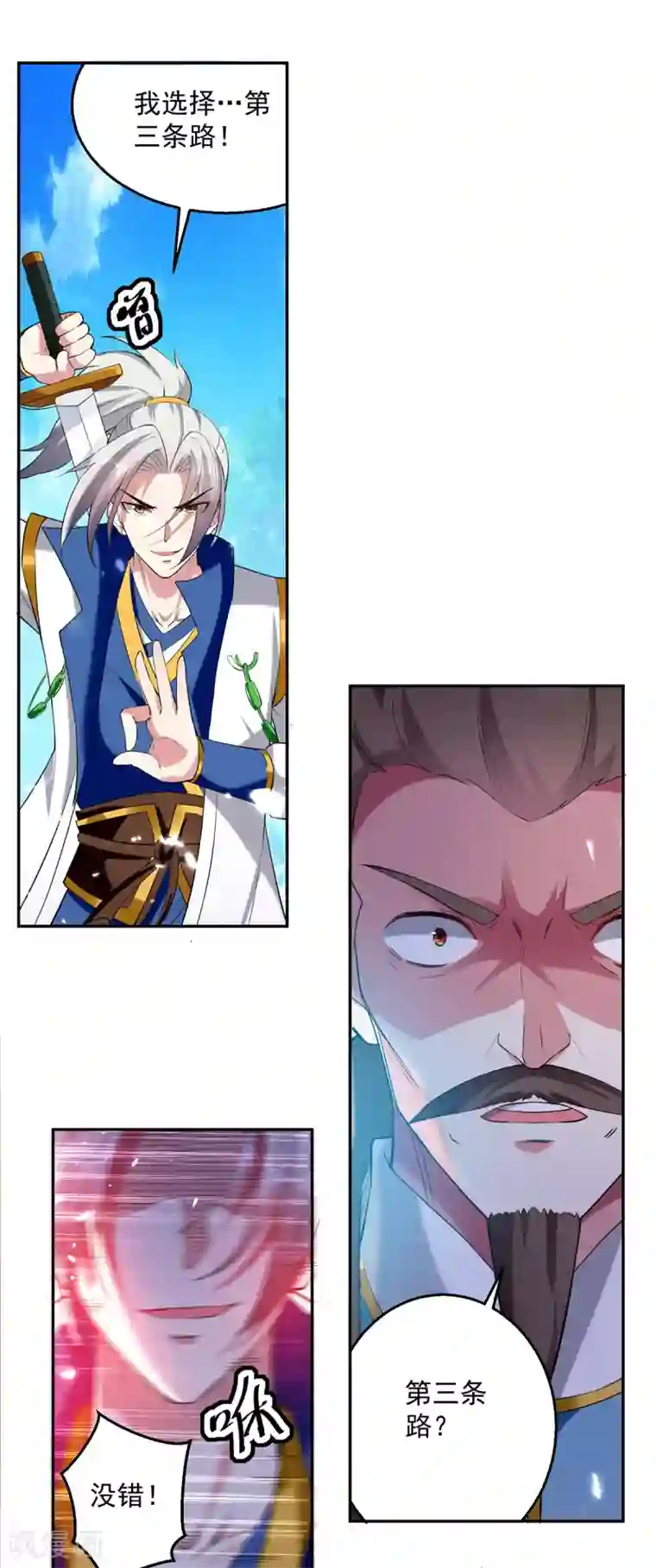 凌天神帝第66话 送你上路