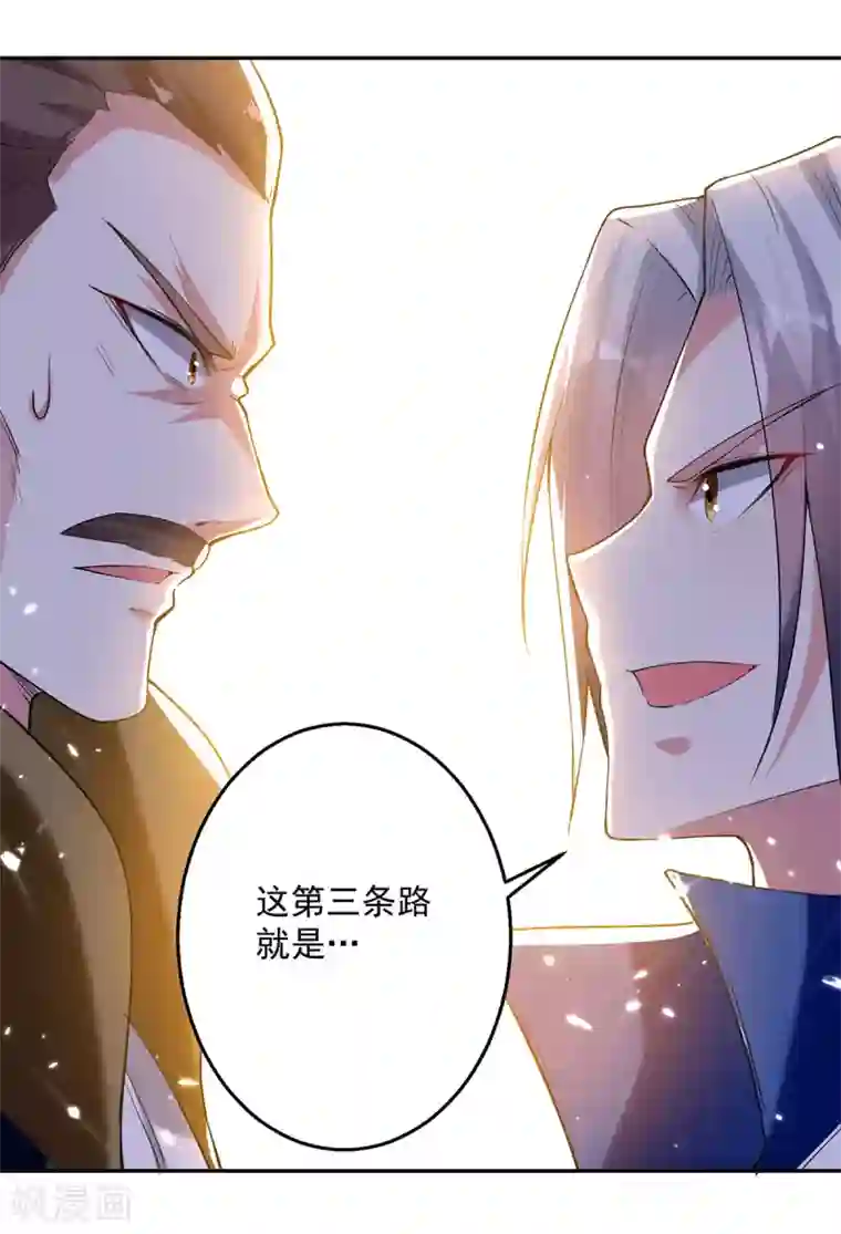 凌天神帝第66话 送你上路