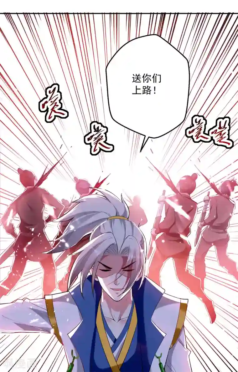 凌天神帝第66话 送你上路