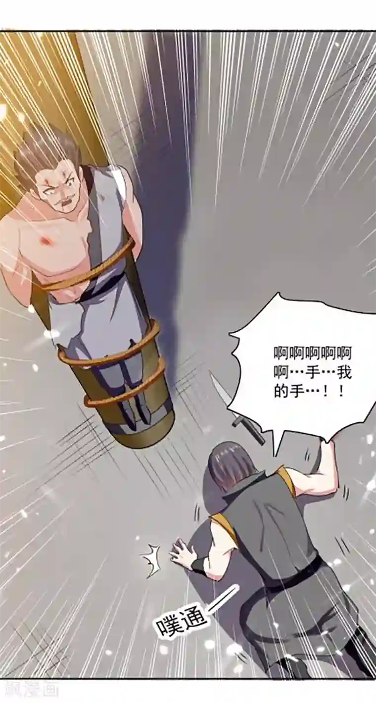 凌天神帝第66话 送你上路