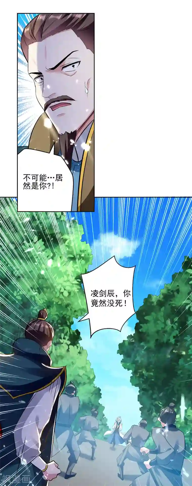 凌天神帝第66话 送你上路