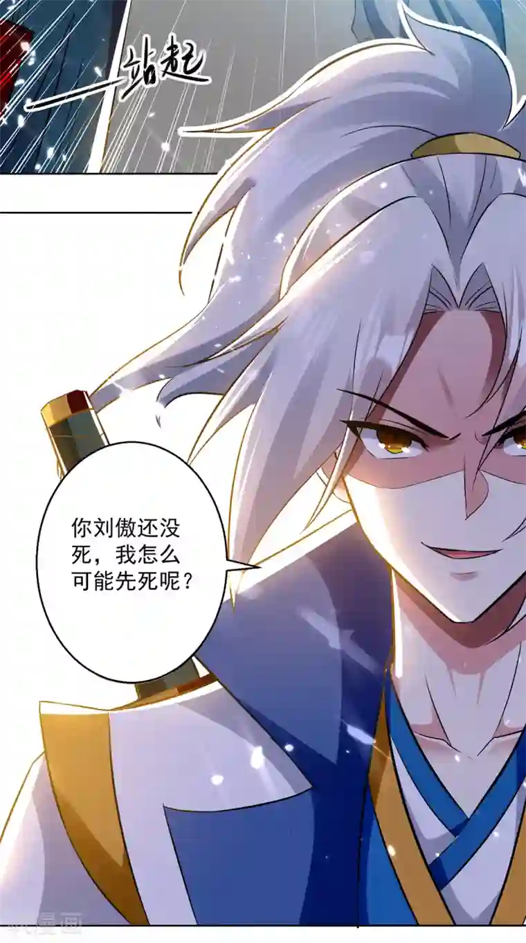 凌天神帝第66话 送你上路