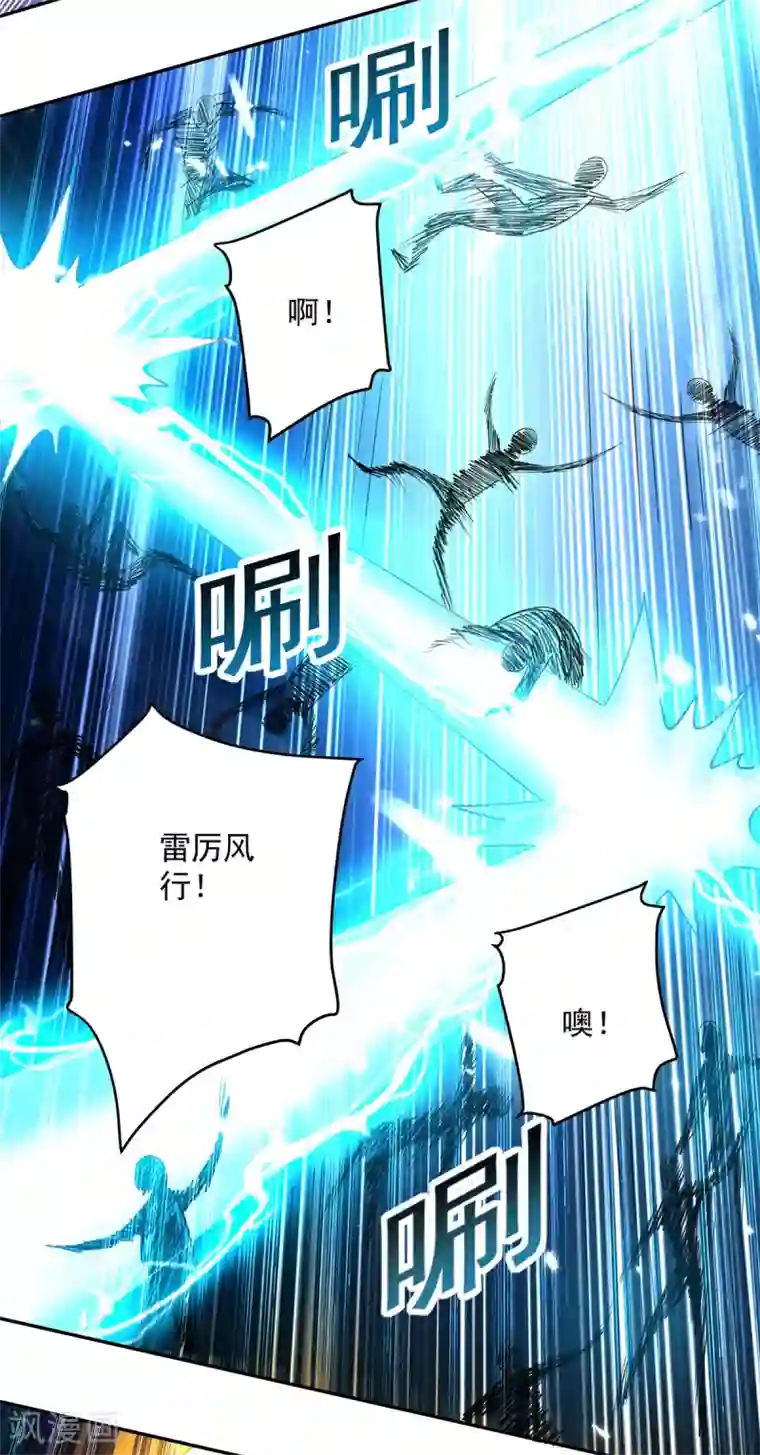 凌天神帝第67话 三刀斩真灵