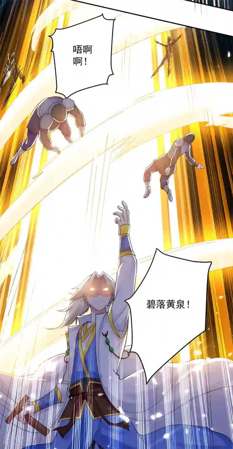 凌天神帝第67话 三刀斩真灵