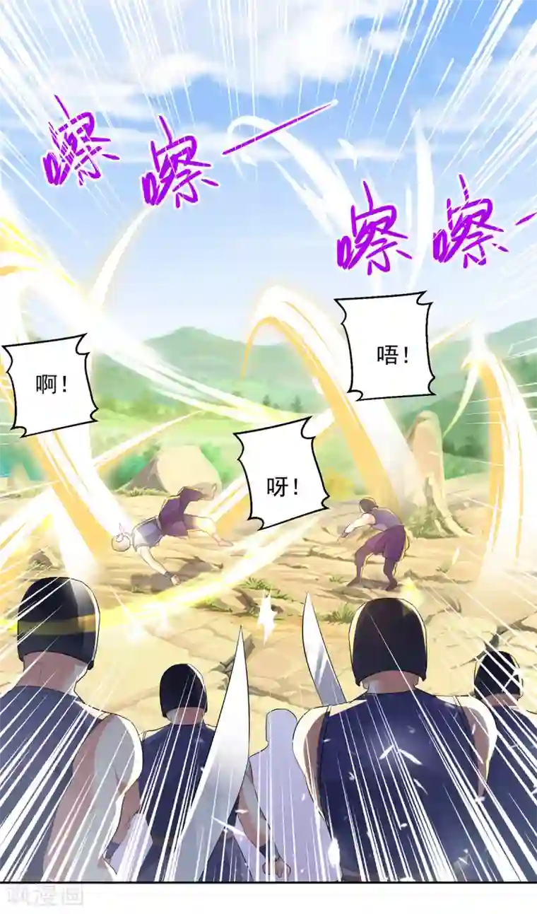 凌天神帝第67话 三刀斩真灵