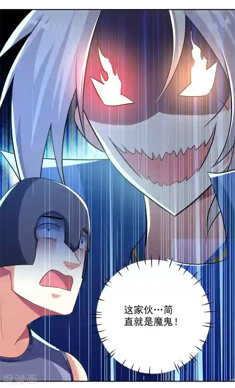 凌天神帝第67话 三刀斩真灵