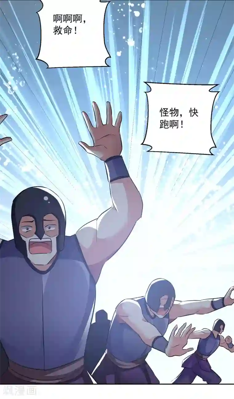 凌天神帝第67话 三刀斩真灵