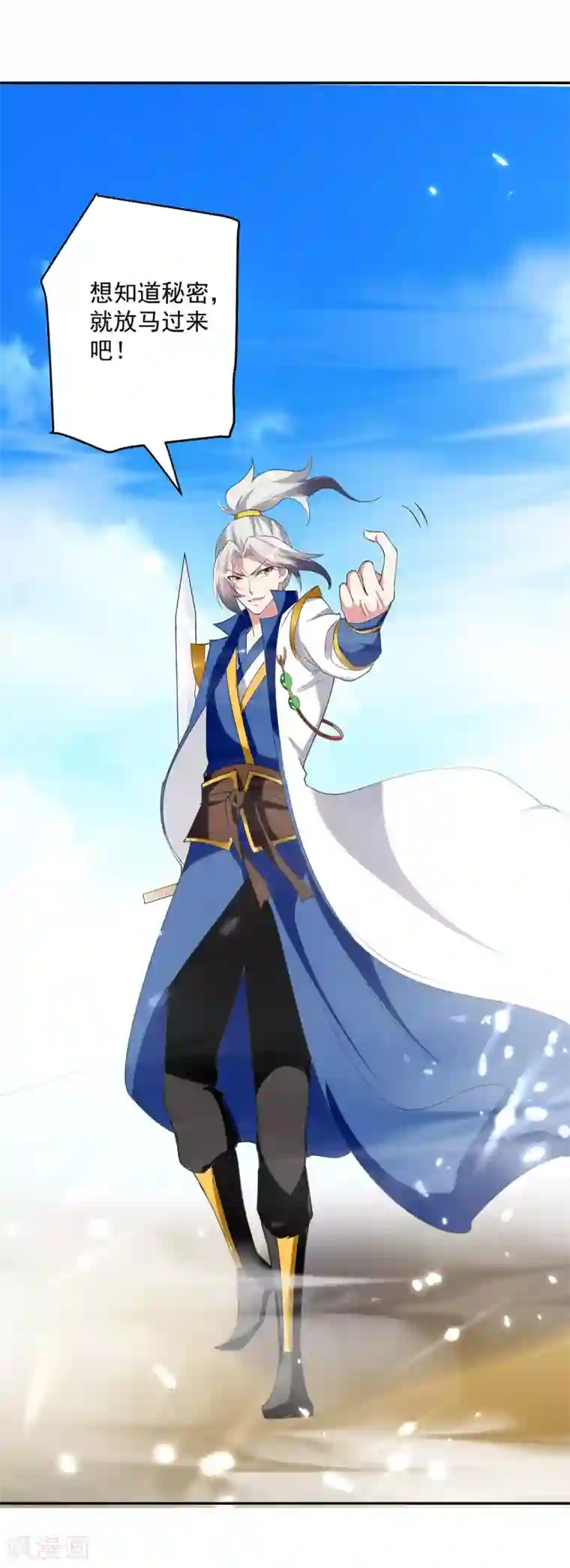 凌天神帝第67话 三刀斩真灵