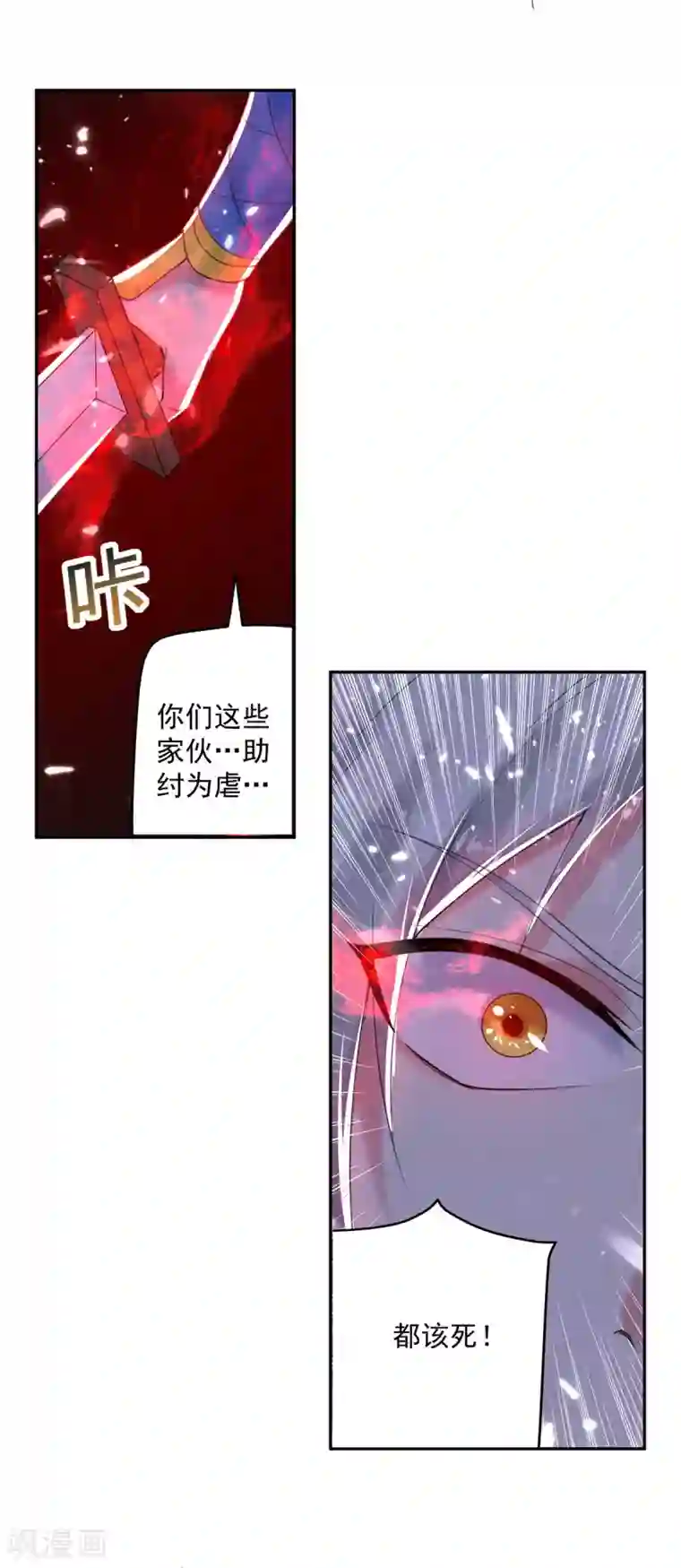 凌天神帝第67话 三刀斩真灵