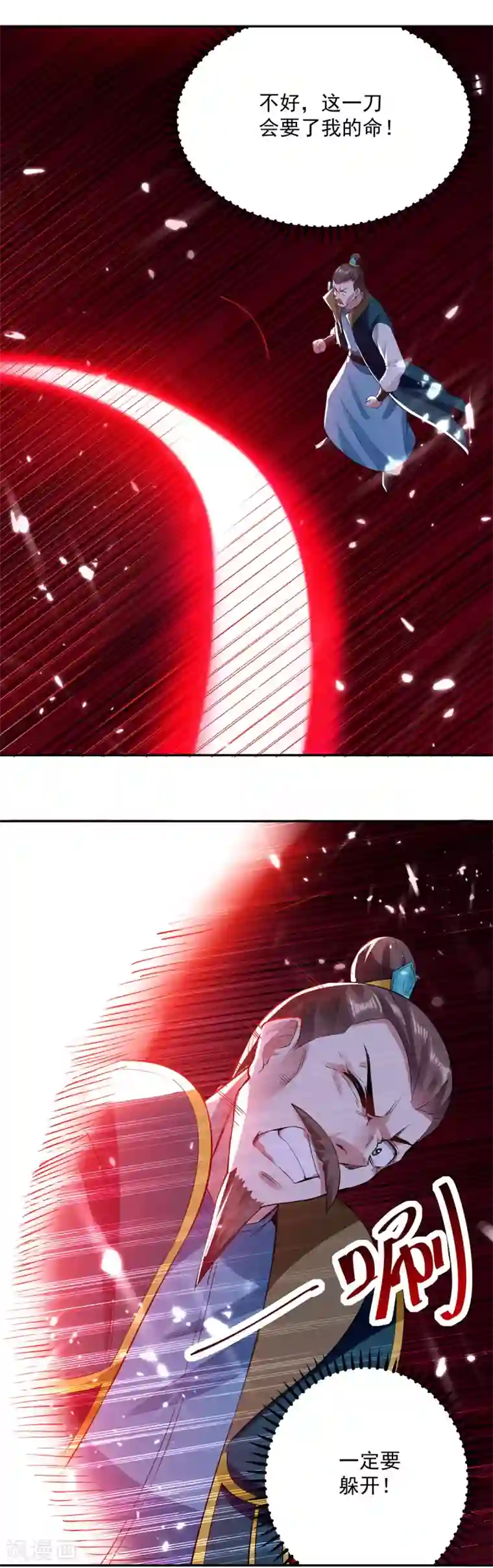 凌天神帝第68话 刘傲之死