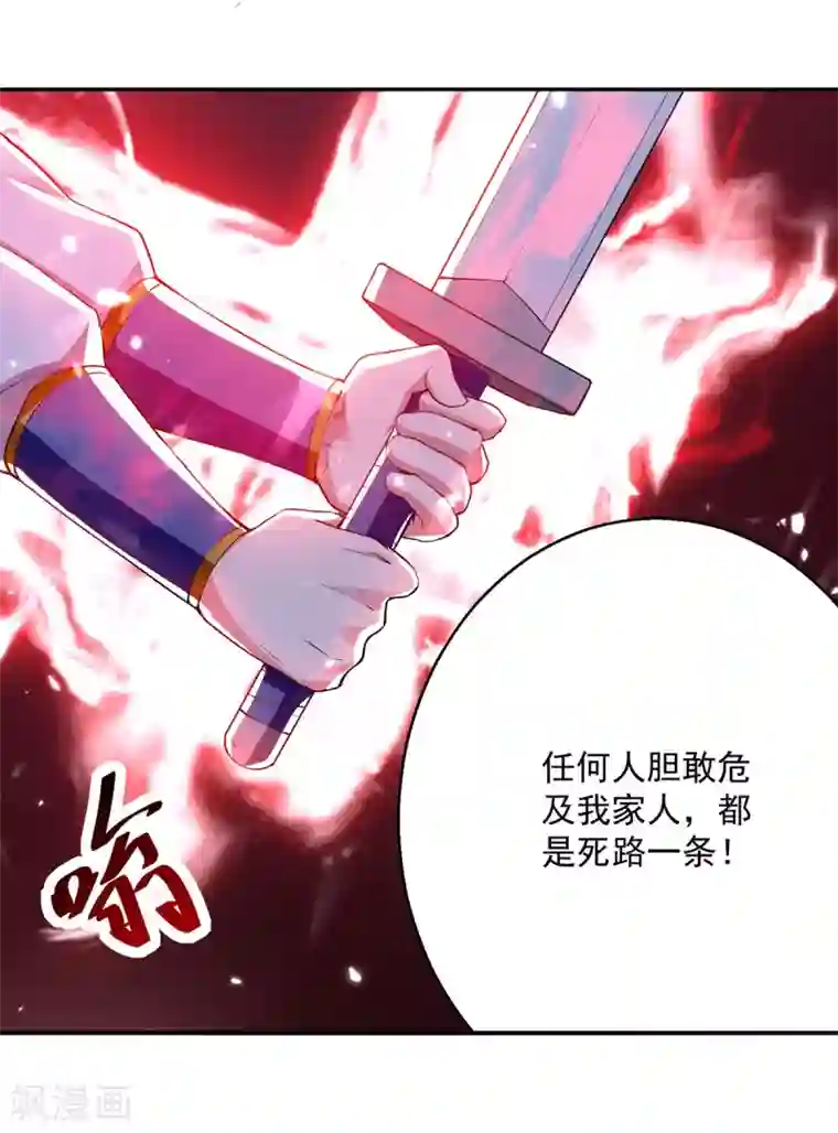 凌天神帝第68话 刘傲之死