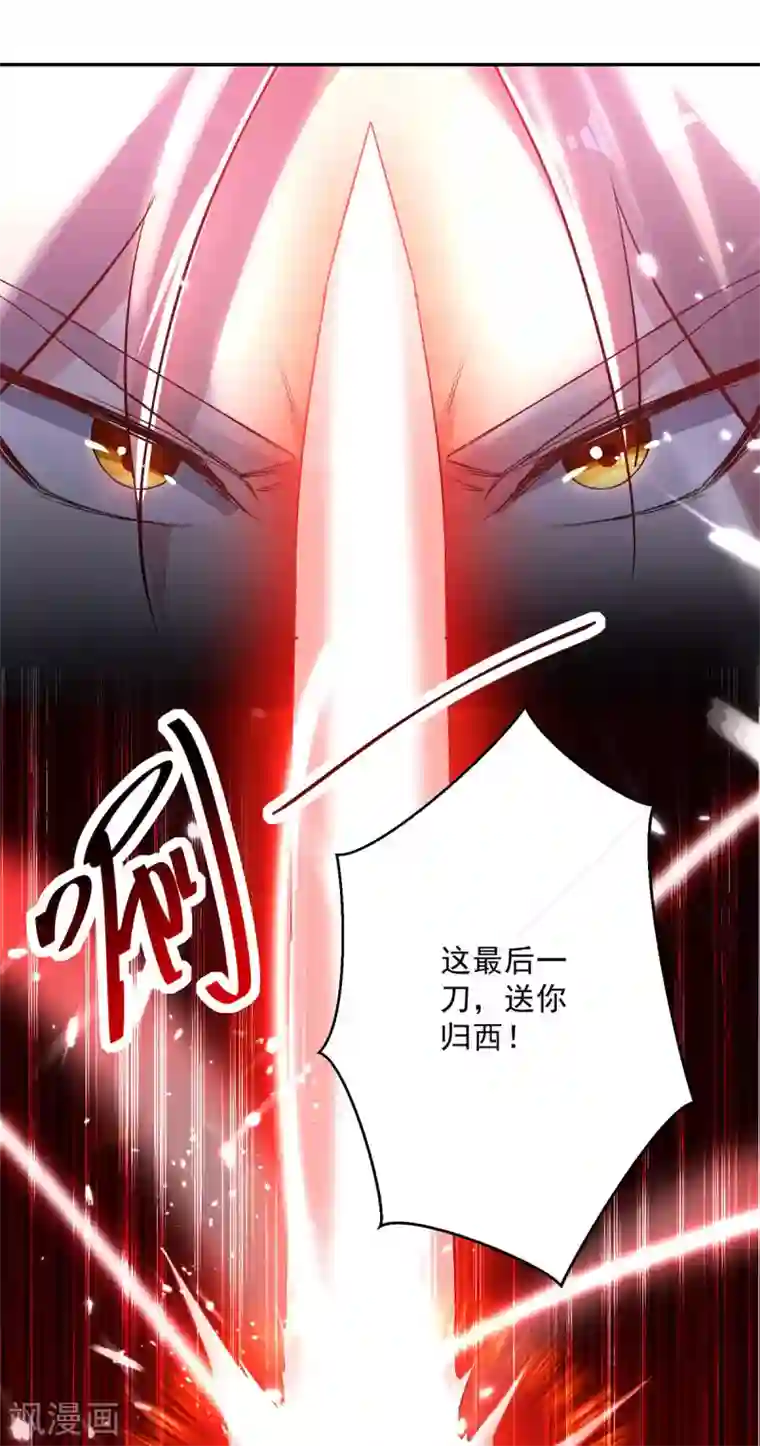 凌天神帝第68话 刘傲之死